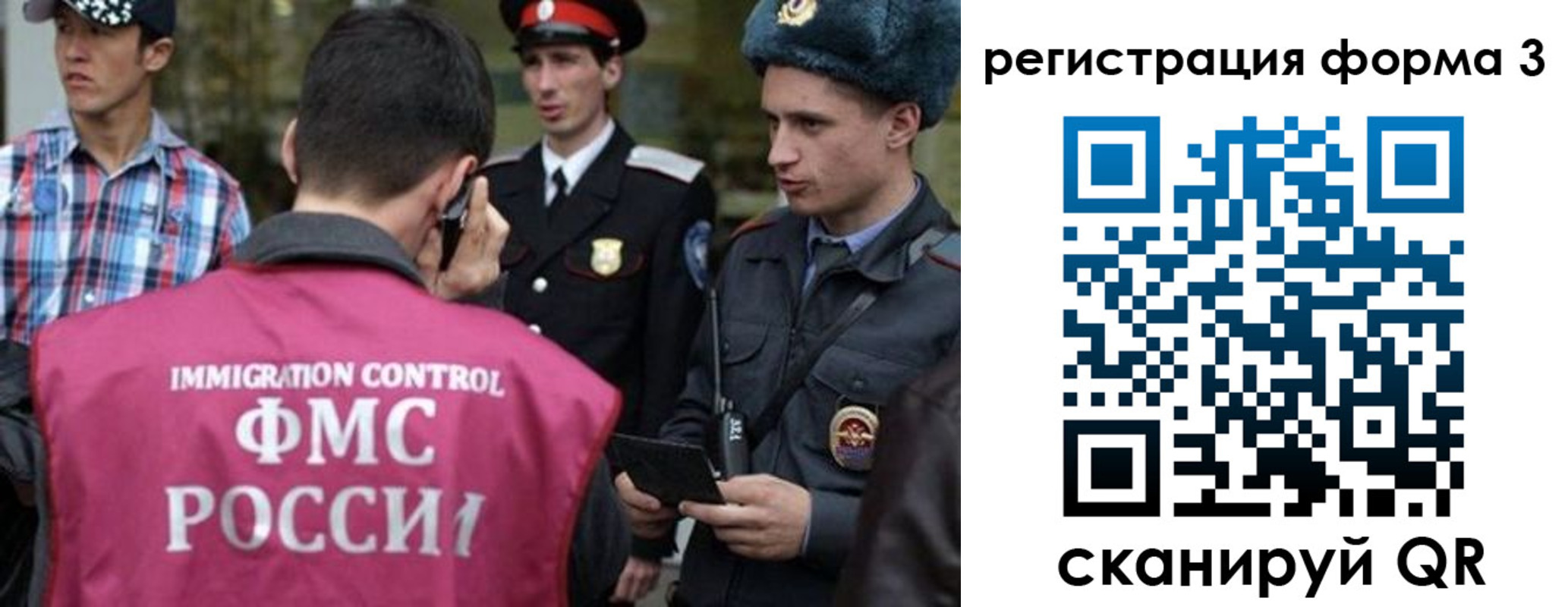 прописка паспорт в Межгорье