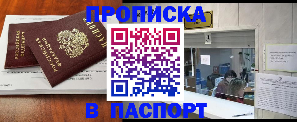 временная регистрация поиск в Межгорье