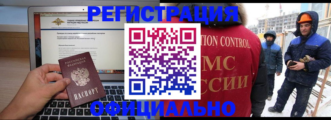 прописка 2025 в Межгорье